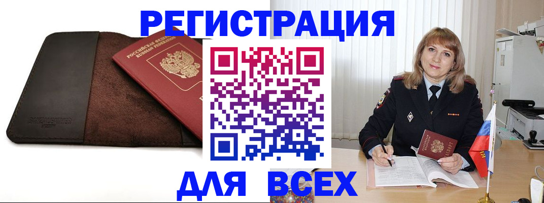 временная регистрация 2025 в Алатыре