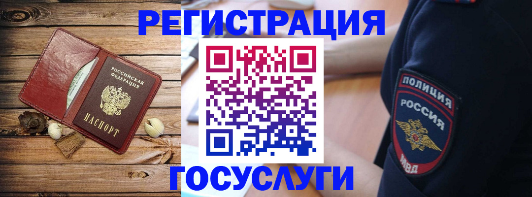 миграционный учет в Алатыре